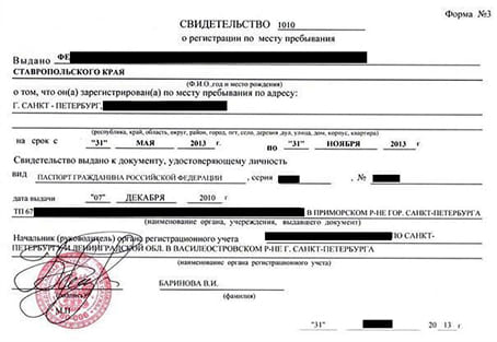 временная регистрация в Заводоуковске