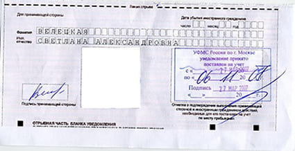 временная регистрация в Заводоуковске