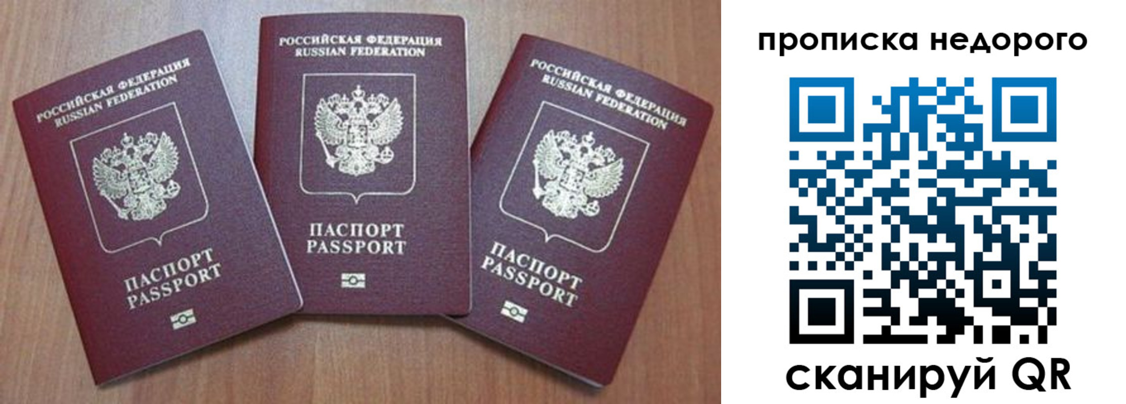 временная регистрация для школы в Заводоуковске