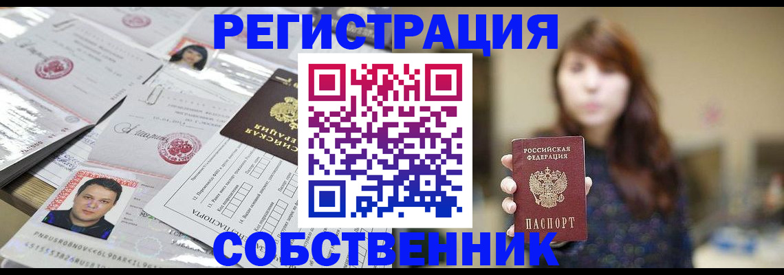 прописка иностранных граждан в Заводоуковске