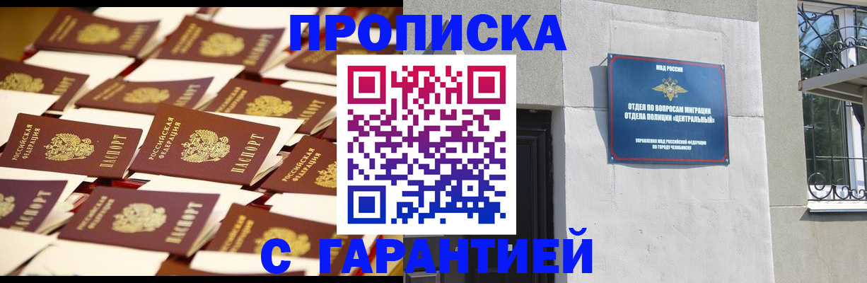 временная регистрация законно в Заводоуковске