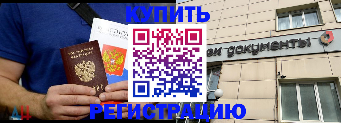 временная регистрация 2025 в Заводоуковске