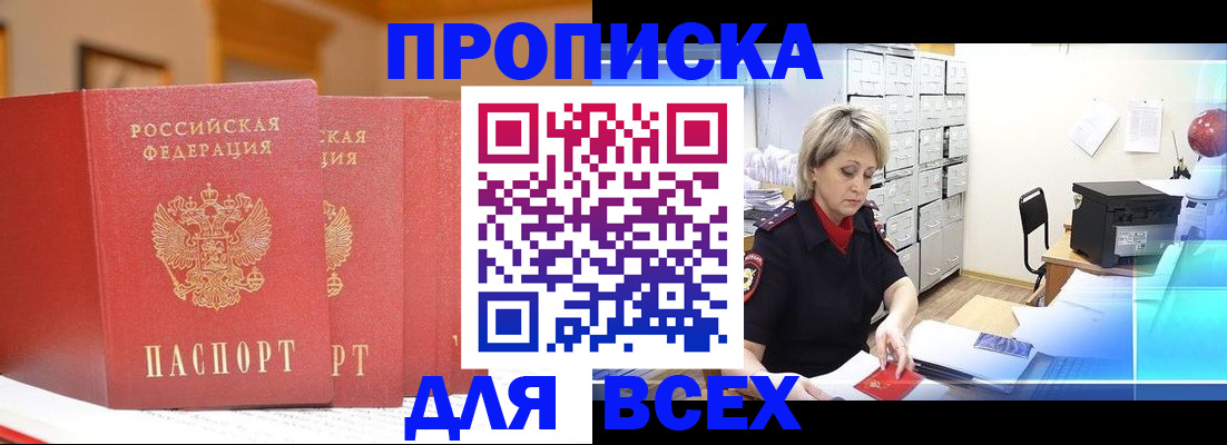 временная регистрация надежно в Заводоуковске