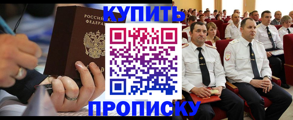 временная регистрация 2025 в Заводоуковске