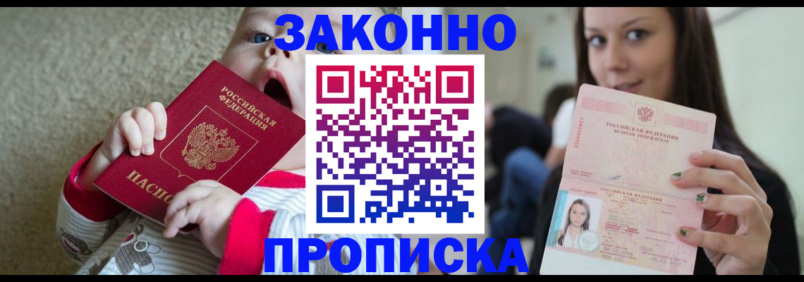 прописка для школы в Заводоуковске