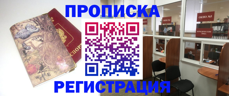 регистрация в Заводоуковске