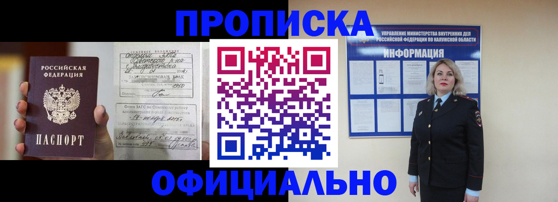 прописка поиск в Заводоуковске