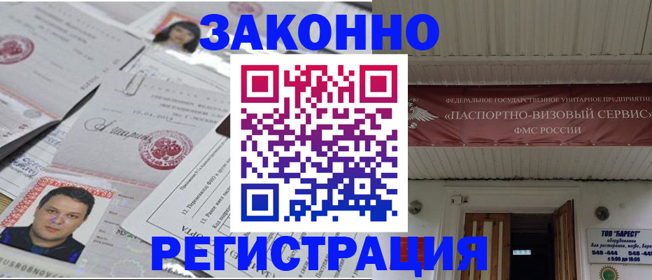 прописка для военкомата в Заводоуковске