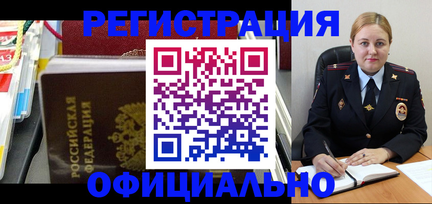 купить прописку в Заводоуковске