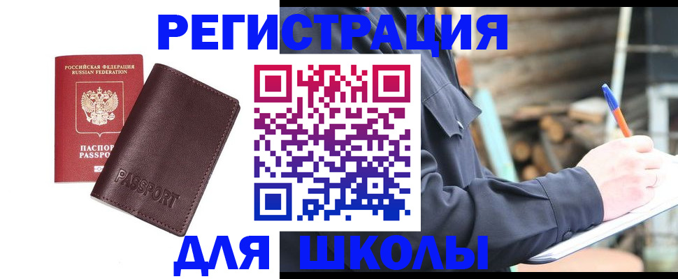 найти адрес прописки в Заводоуковске