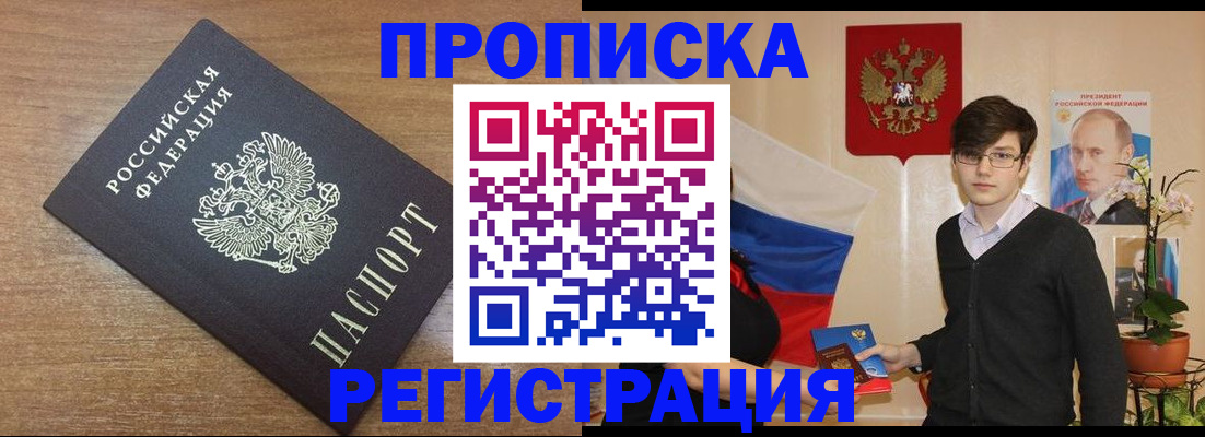 временная регистрация собственник в Заводоуковске