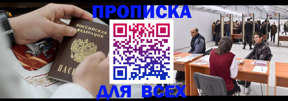 временная прописка в Заводоуковске