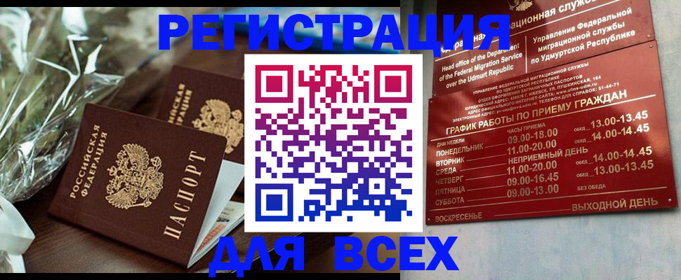 временная прописка в Заводоуковске