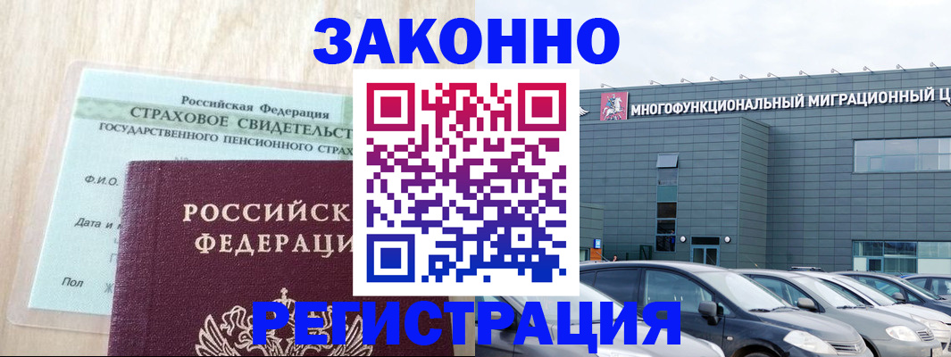 где прописаться в Заводоуковске