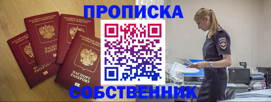 миграционный учет в Заводоуковске