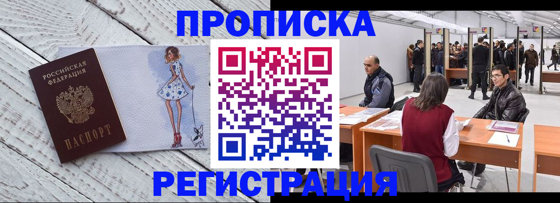 где прописаться в Заводоуковске